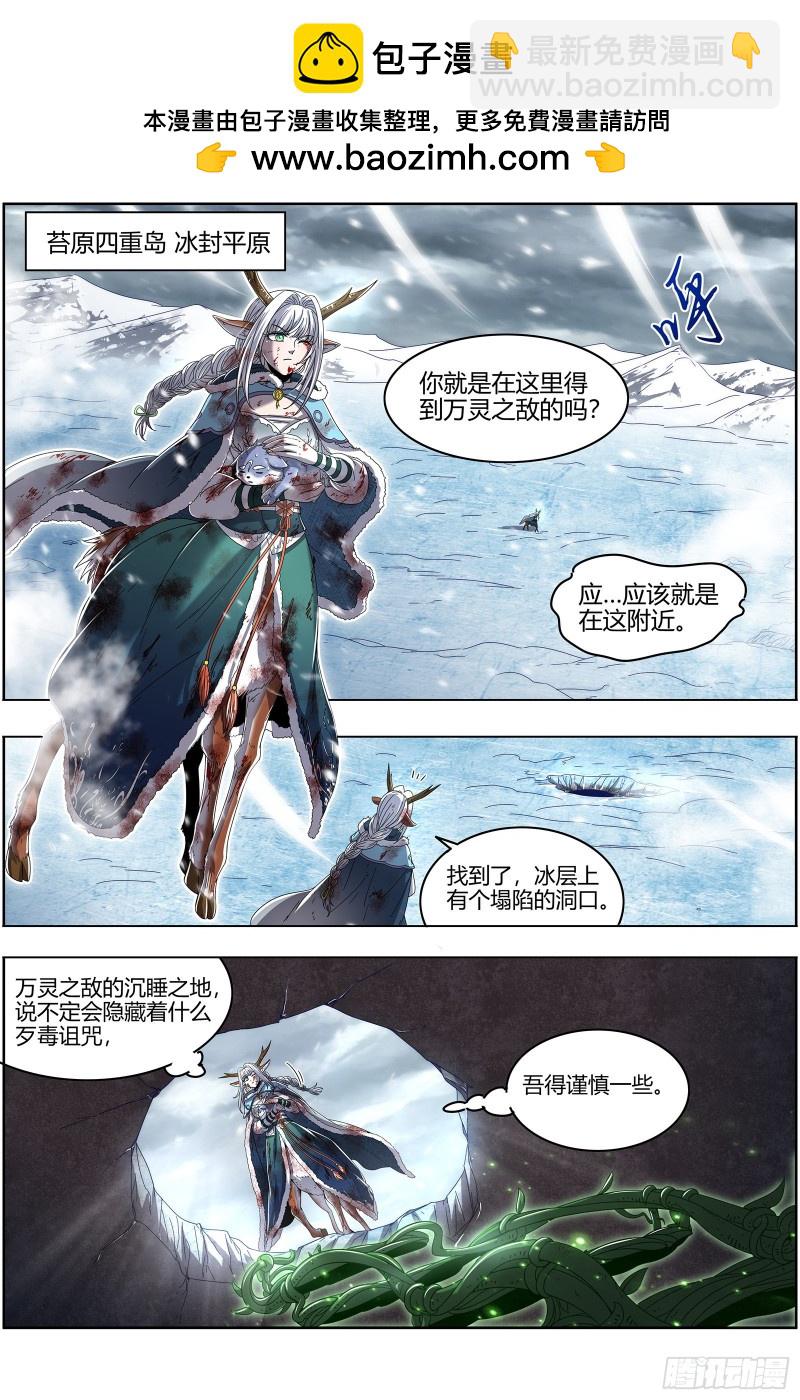 24燧人戒岛1