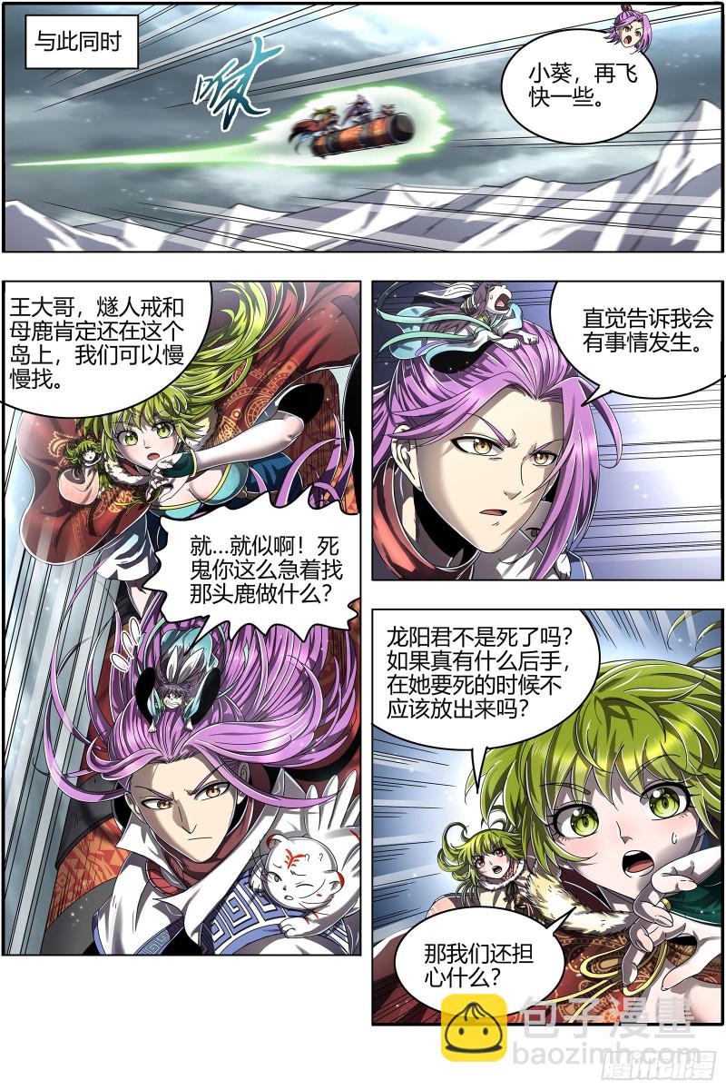 24燧人戒岛10