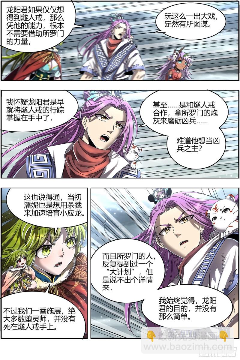 24燧人戒岛11