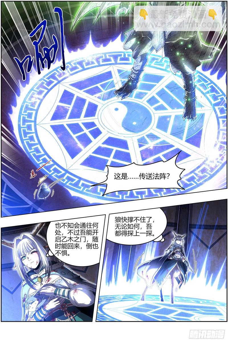 24燧人戒岛3
