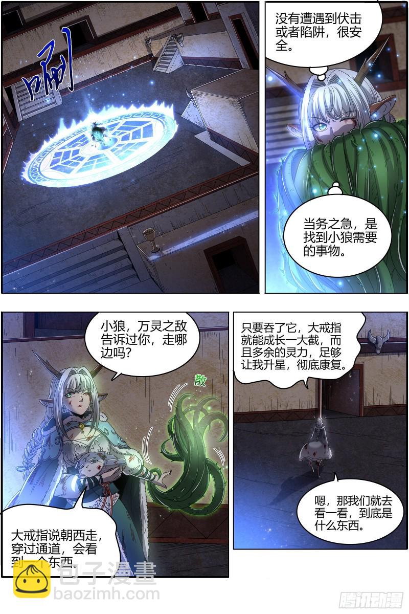 24燧人戒岛4