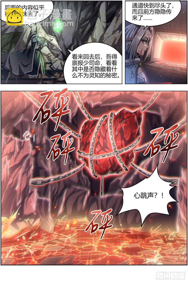 24燧人戒岛6