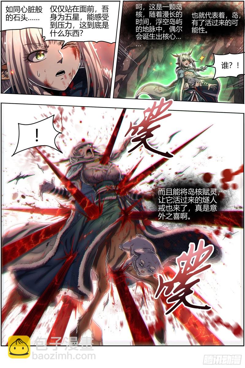 24燧人戒岛7