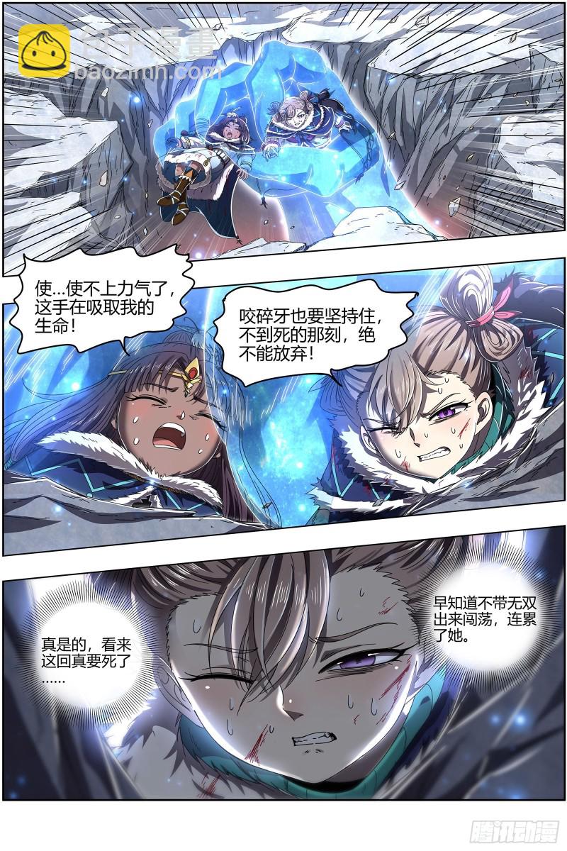 24燧人戒  岛灵苏醒12