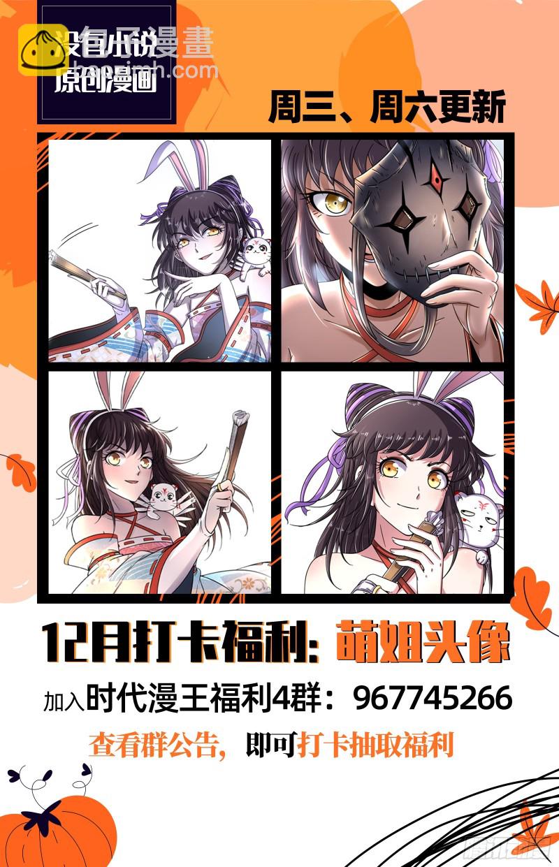 24燧人戒  岛灵苏醒14