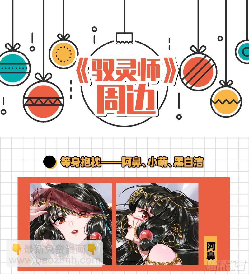 24燧人戒  岛灵苏醒15