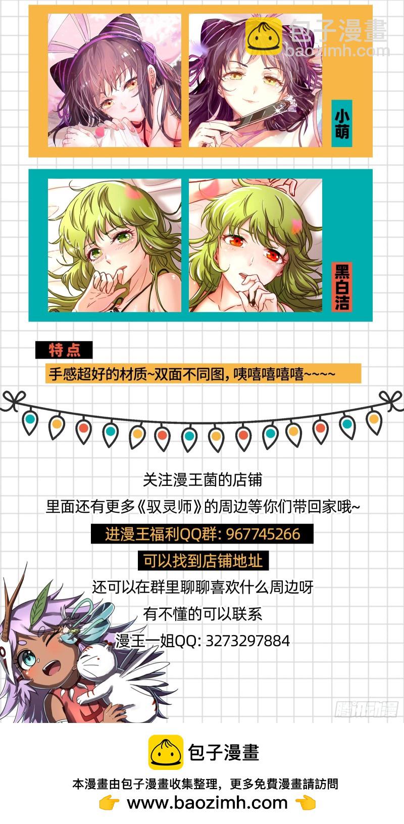 24燧人戒  岛灵苏醒16