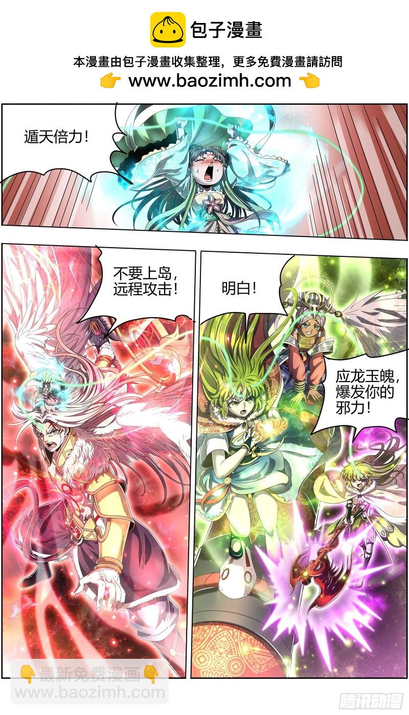 24燧人戒 岛灵暴走1