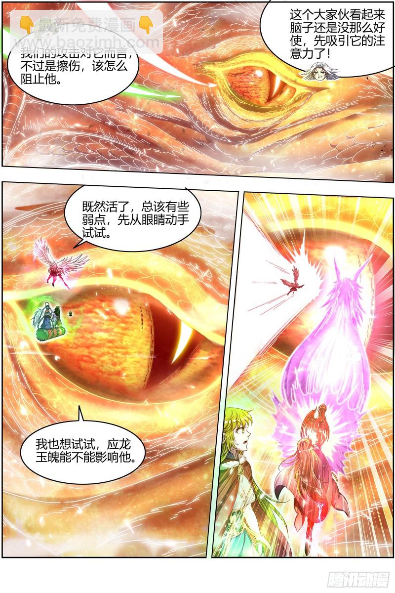 24燧人戒 岛灵暴走5