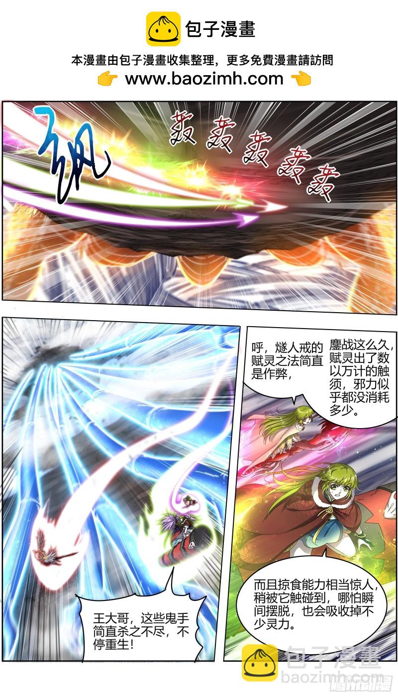 24燧人戒  舰队VS巨岛1