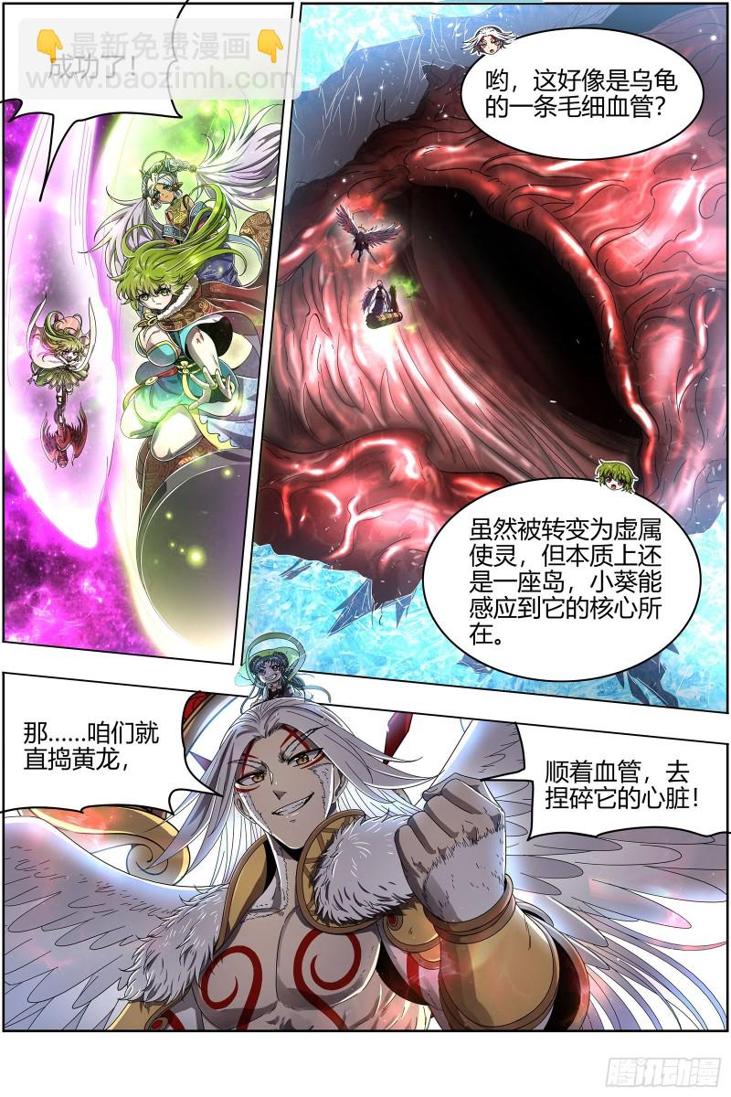 24燧人戒  舰队VS巨岛12