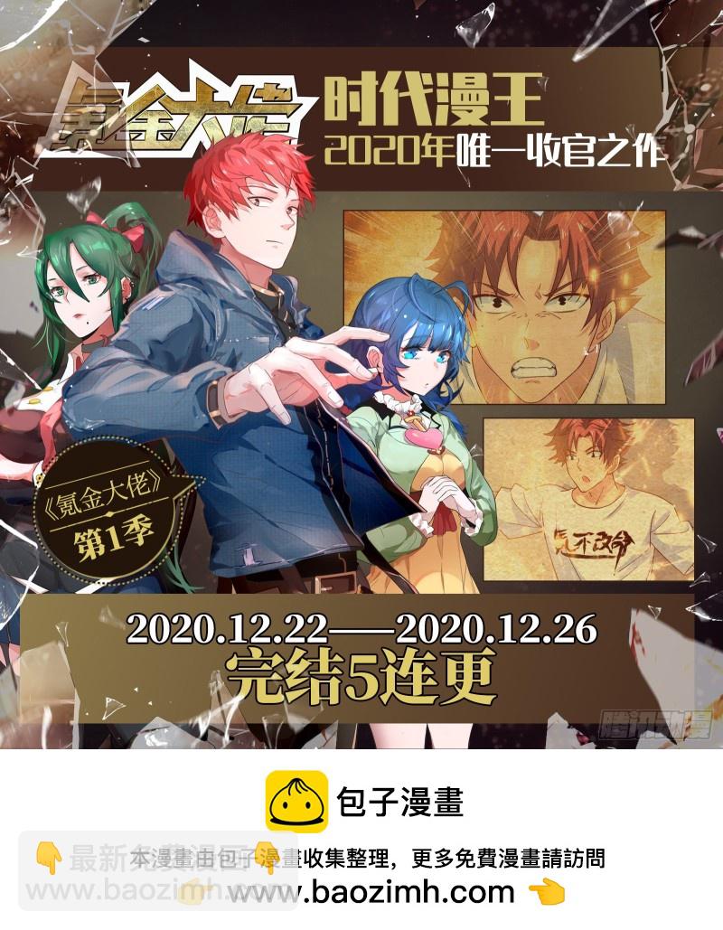 24燧人戒  舰队VS巨岛14