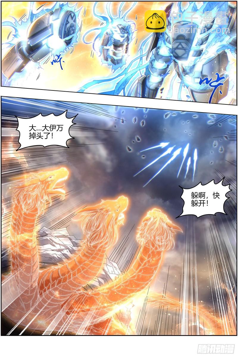24燧人戒  舰队VS巨岛7