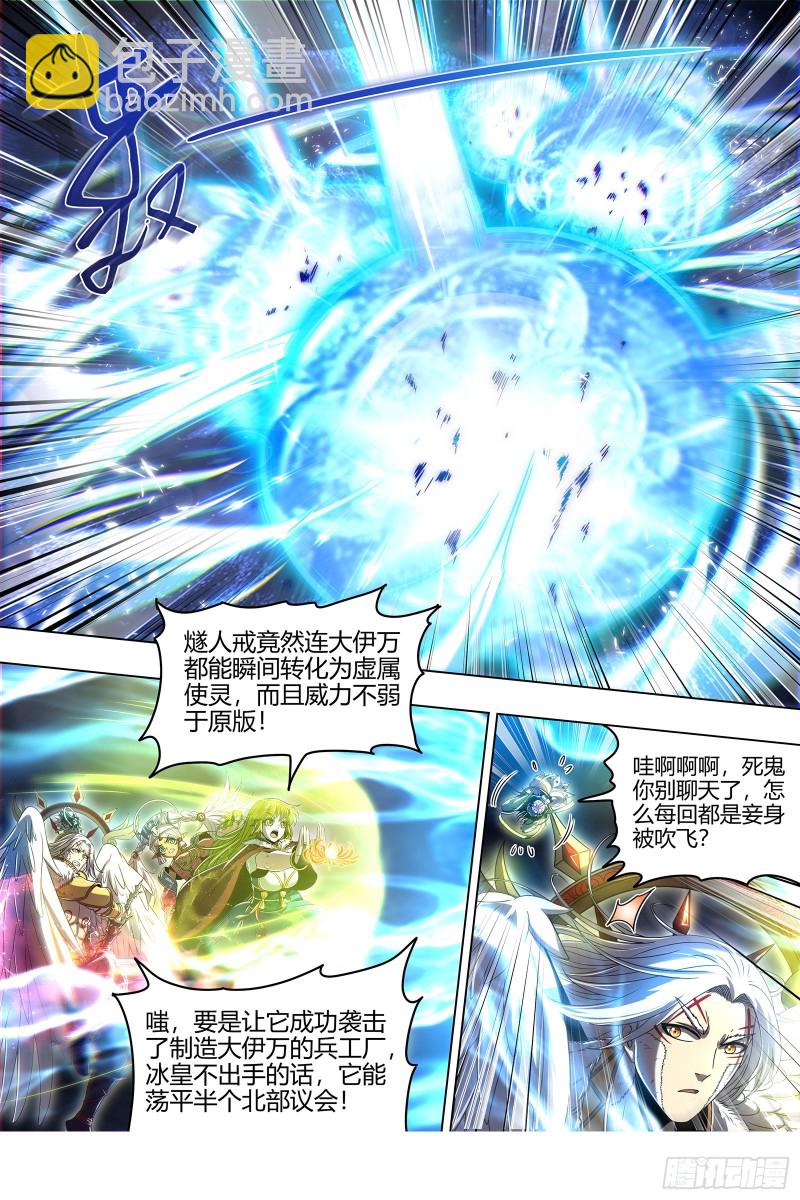 24燧人戒  舰队VS巨岛8