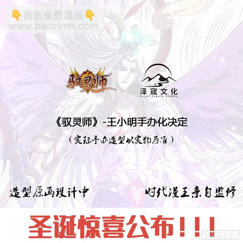 24燧人戒   右盼之首13