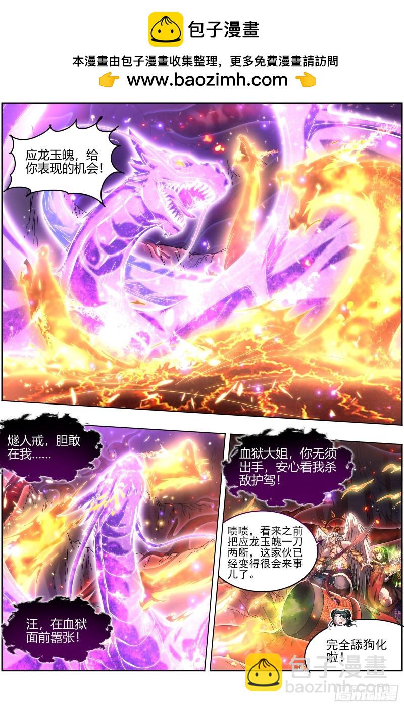 24燧人戒  拯救1