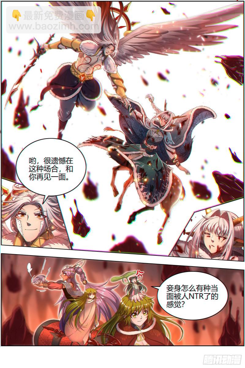 24燧人戒  拯救12