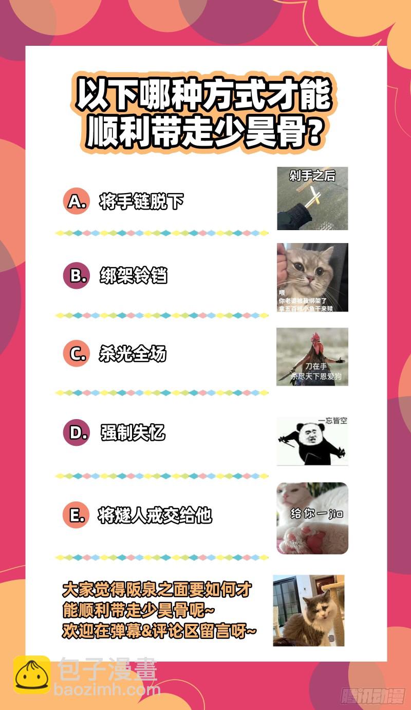 24燧人戒  拯救14