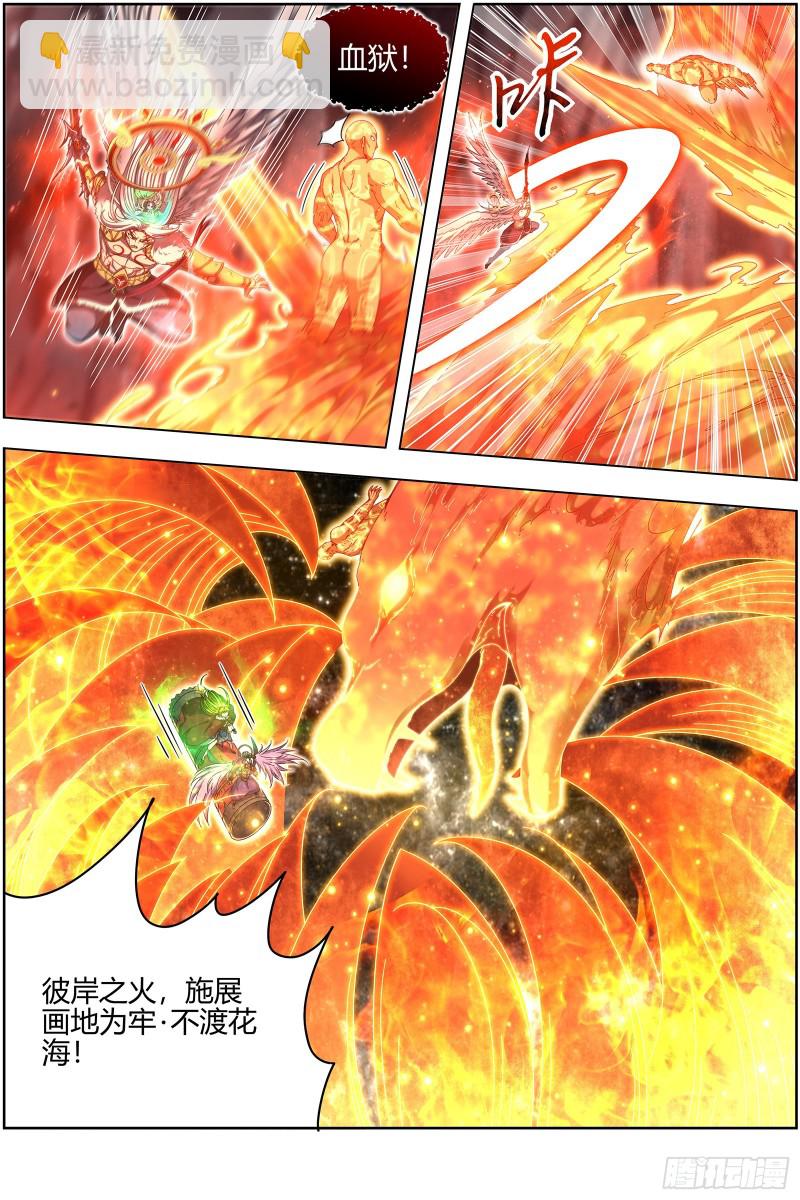 24燧人戒  拯救3