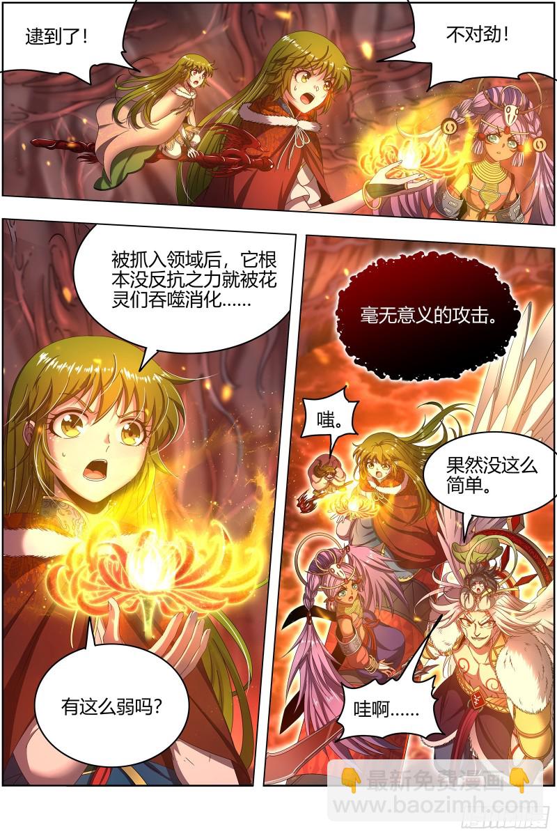 24燧人戒  拯救4