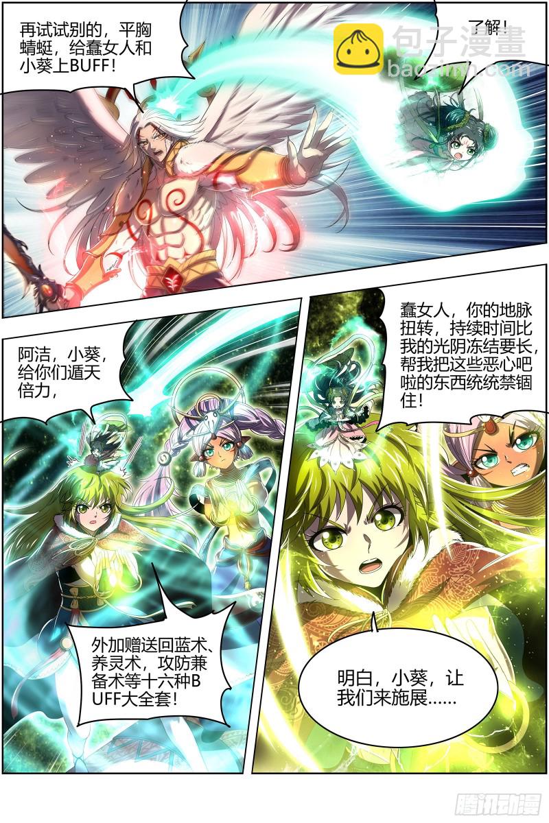 24燧人戒  拯救6