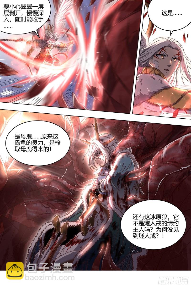 24燧人戒  拯救9