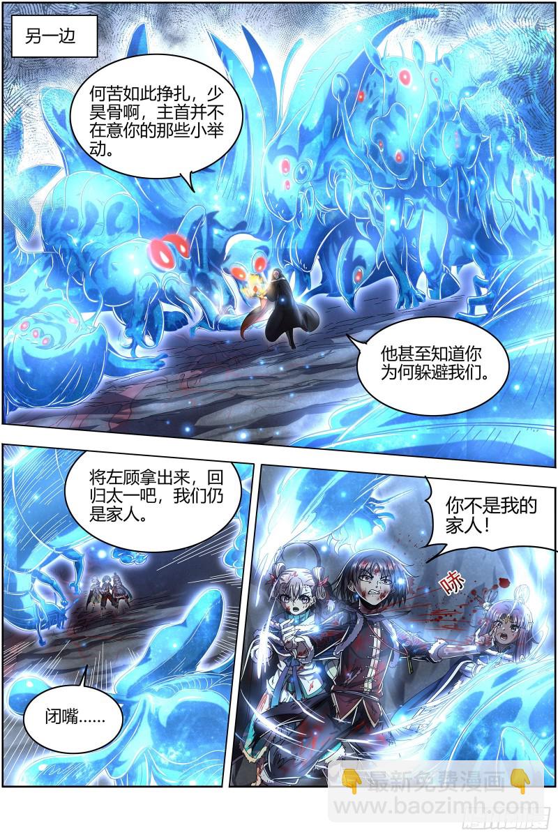 24燧人戒  渣男渣猫6
