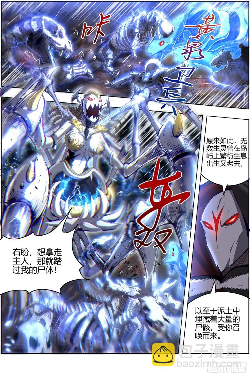 24燧人戒  渣男渣猫8