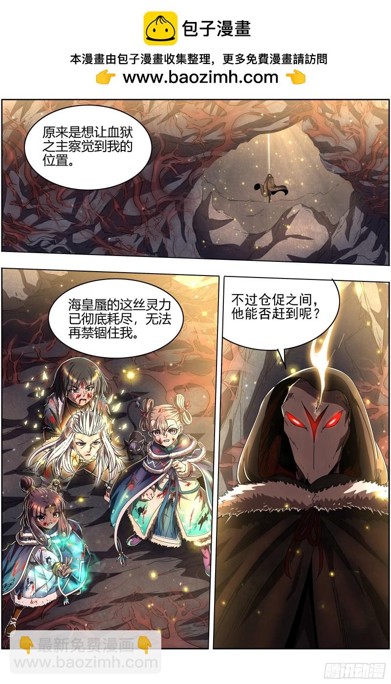 24燧人戒  主人与家人1