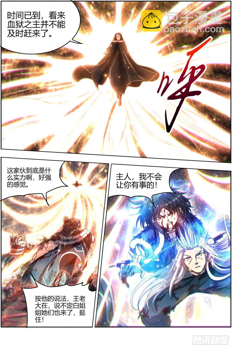 24燧人戒  主人与家人2
