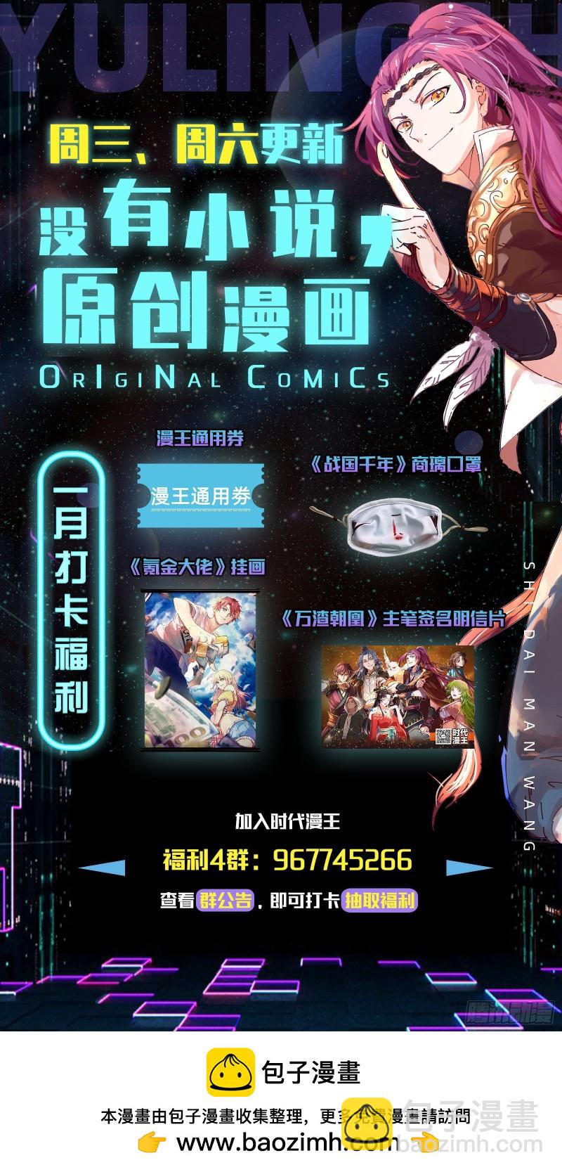 24燧人戒  主人与家人21