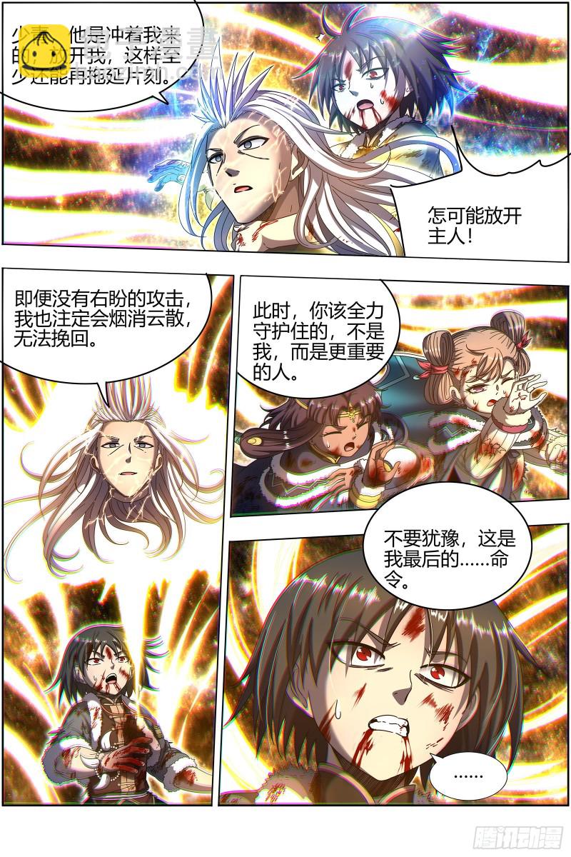 24燧人戒  主人与家人3