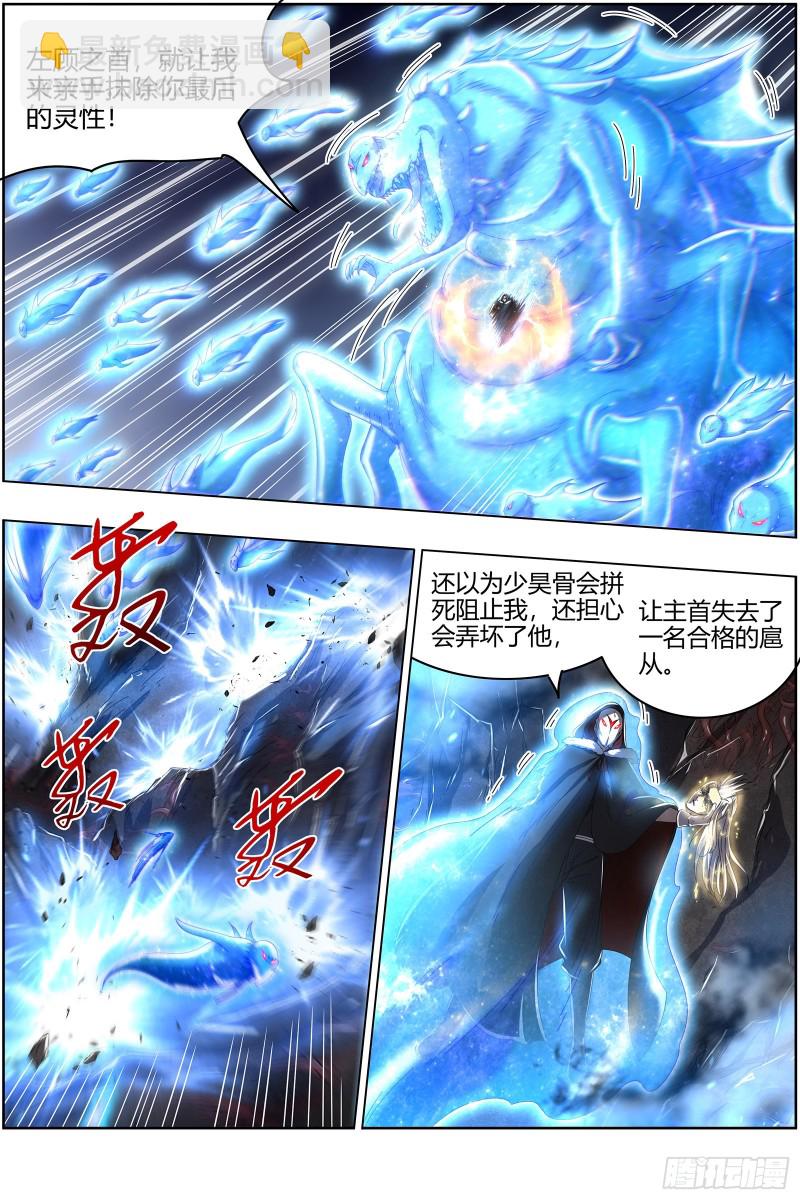 24燧人戒  主人与家人4