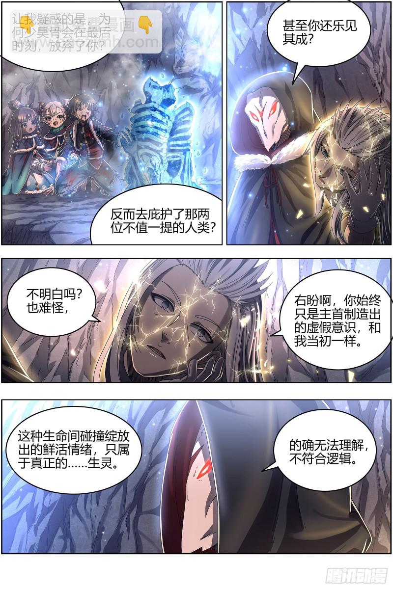 24燧人戒  主人与家人5