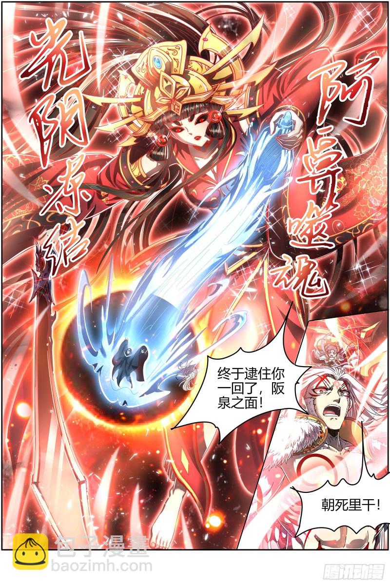 24燧人戒  主人与家人7