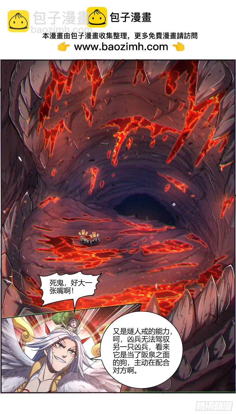 24燧人戒  前世1