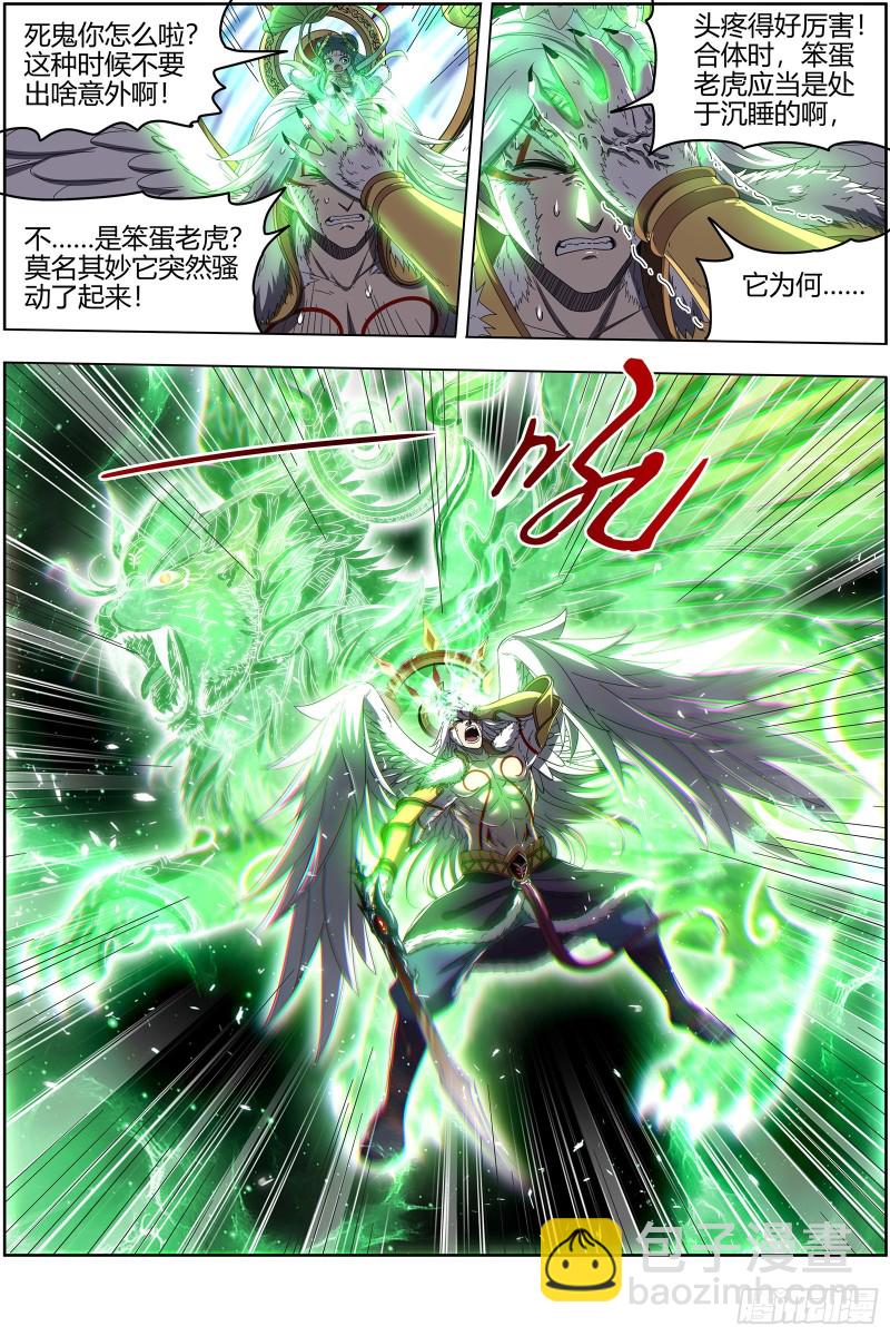 24燧人戒  前世12