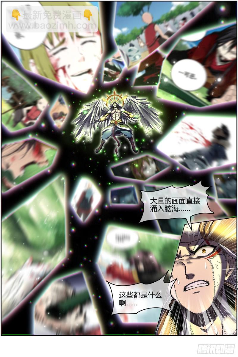24燧人戒  前世13