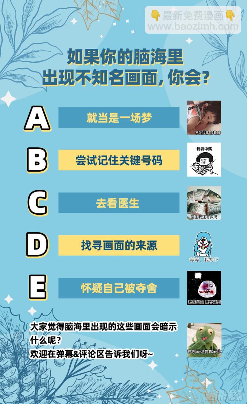 24燧人戒  前世15
