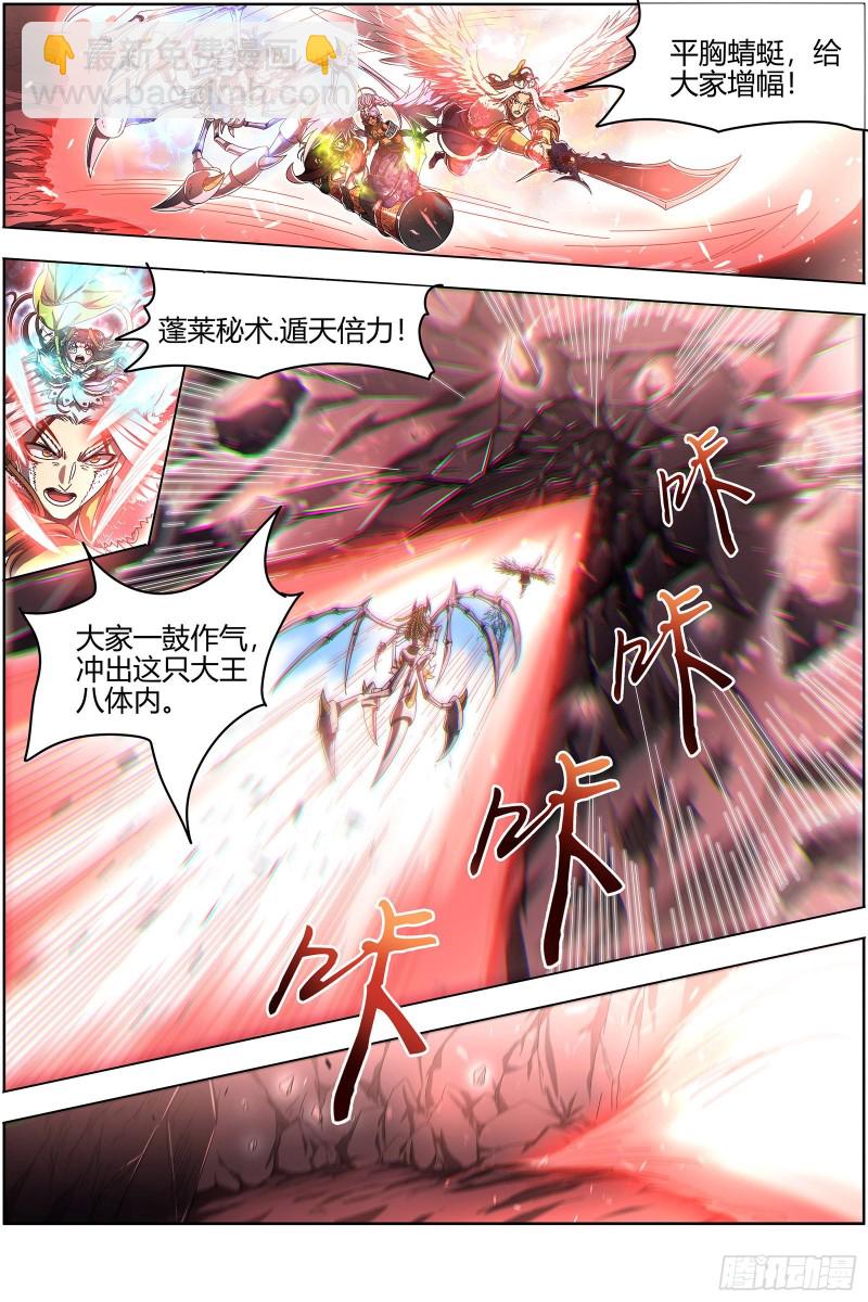 24燧人戒  前世3