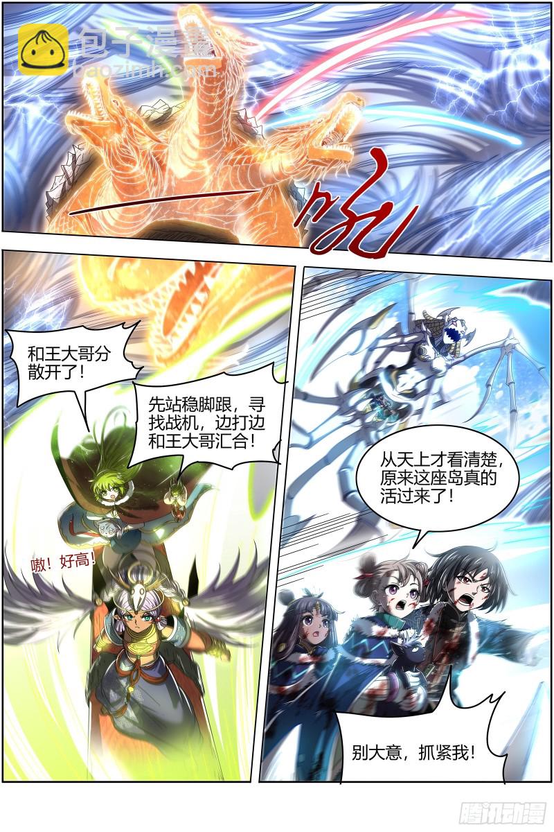 24燧人戒  前世4