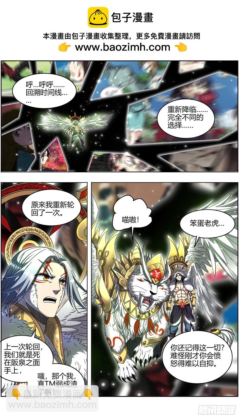 24燧人戒  今生1