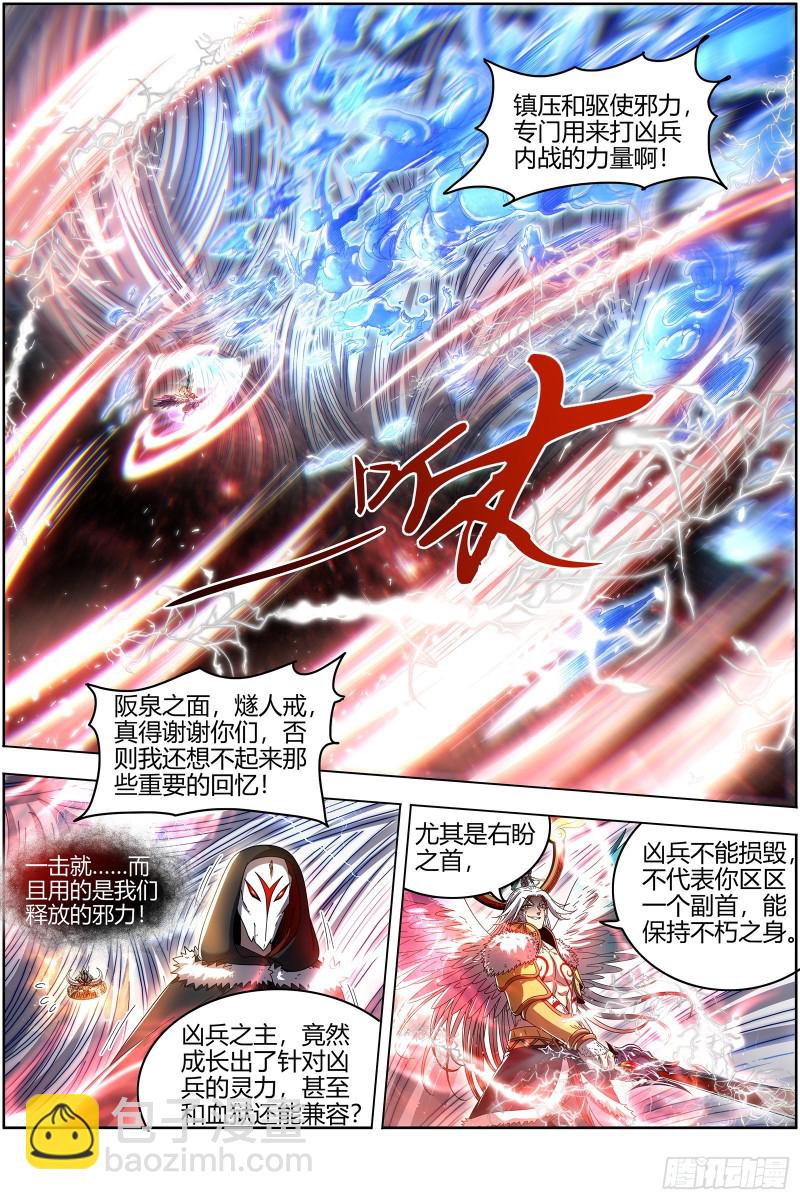 24燧人戒  今生10
