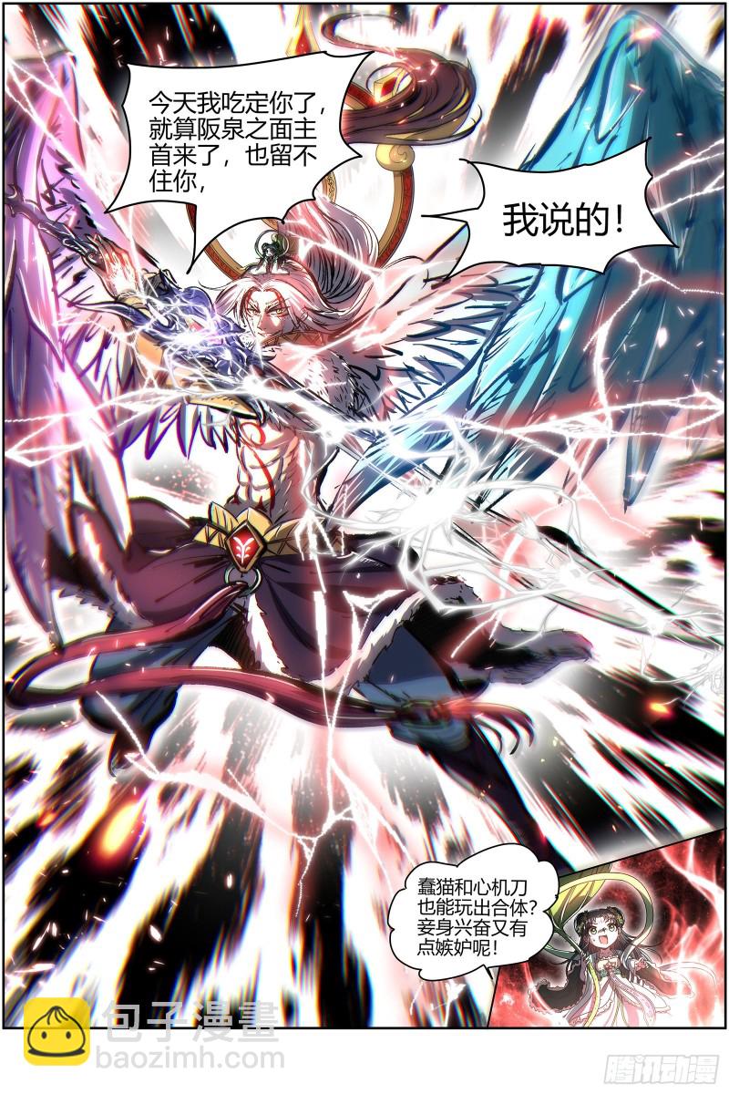 24燧人戒  今生11