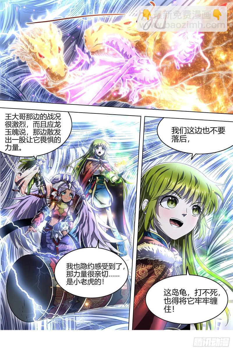 24燧人戒  今生12