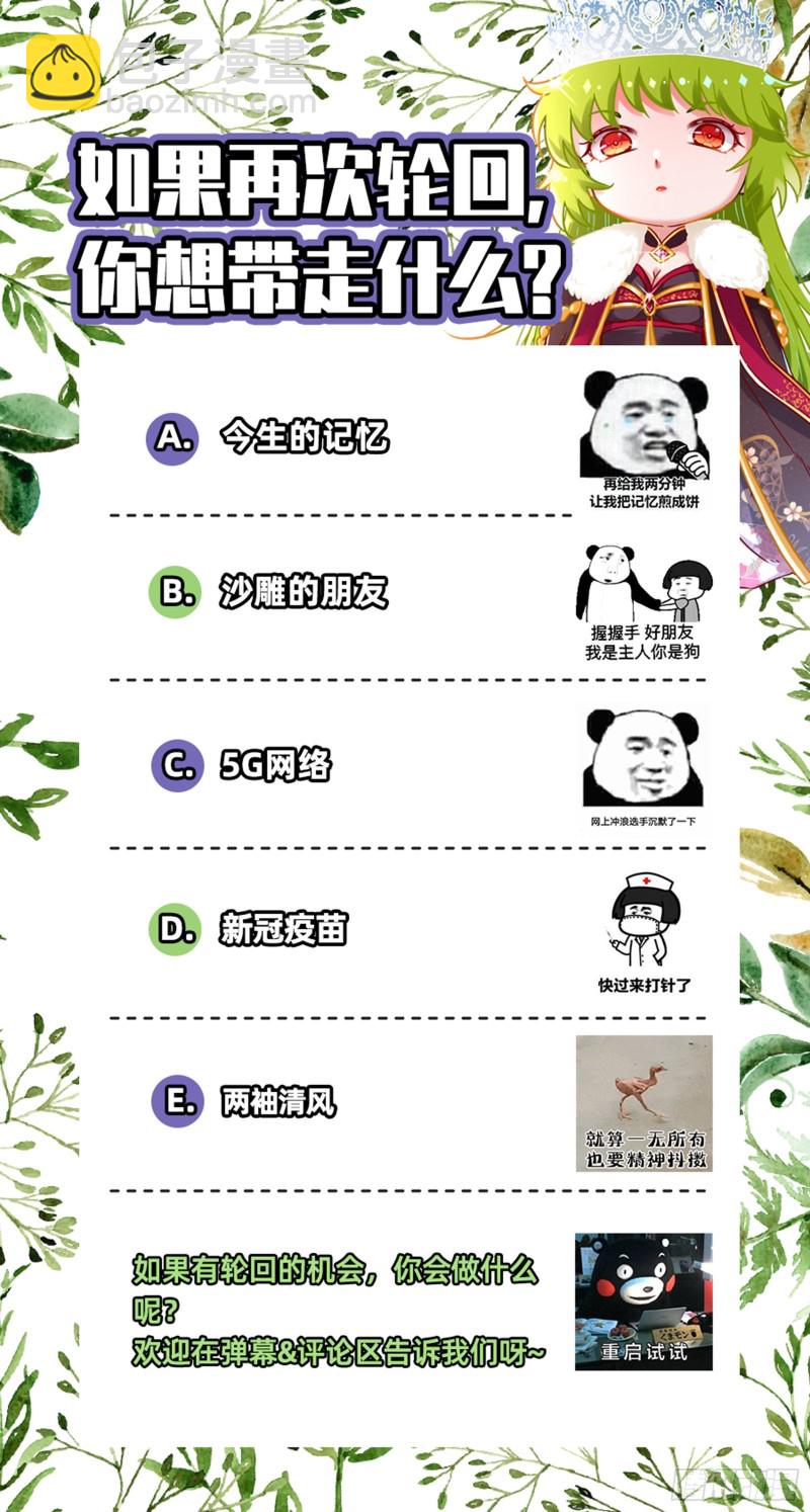 24燧人戒  今生14