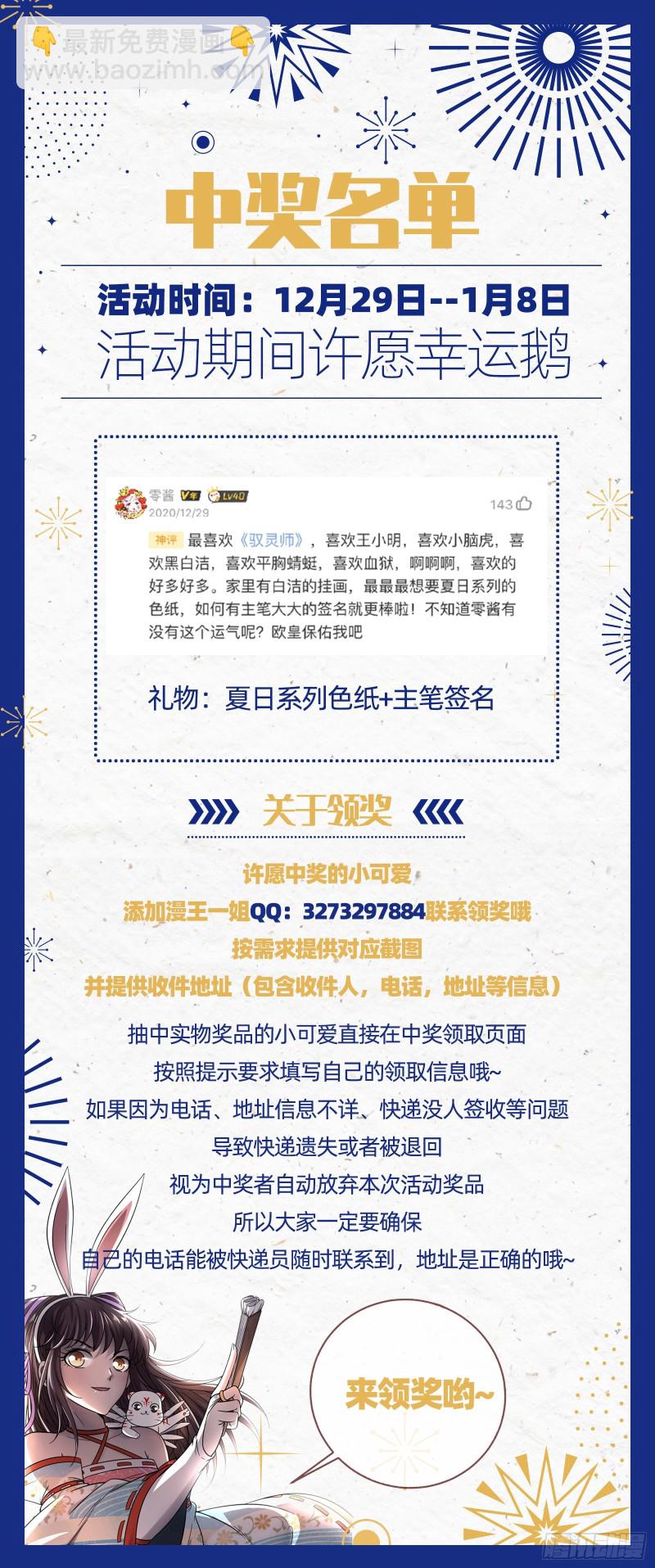24燧人戒  今生15