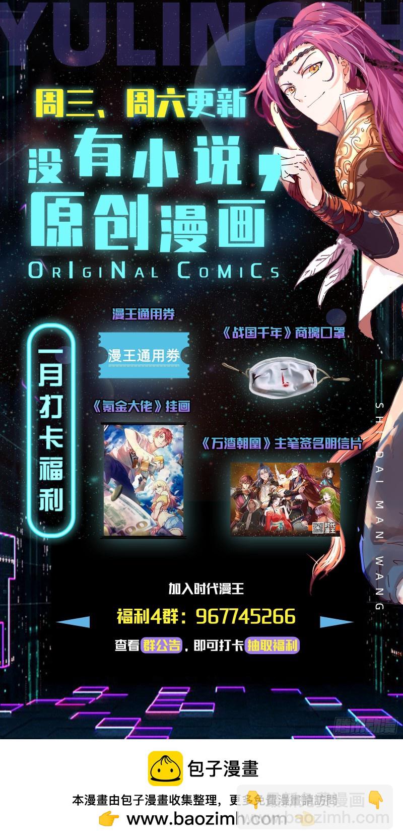 24燧人戒  今生16