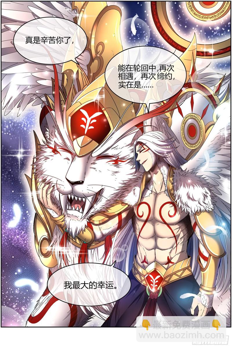 24燧人戒  今生2