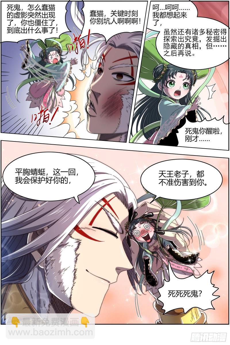 24燧人戒  今生3
